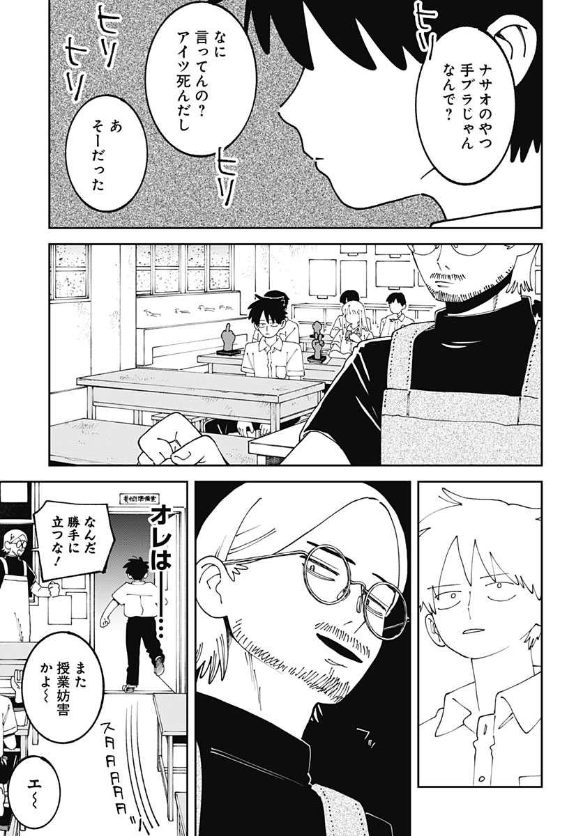 Yaruki Nanka Arimasen Chapter 6 31ページ