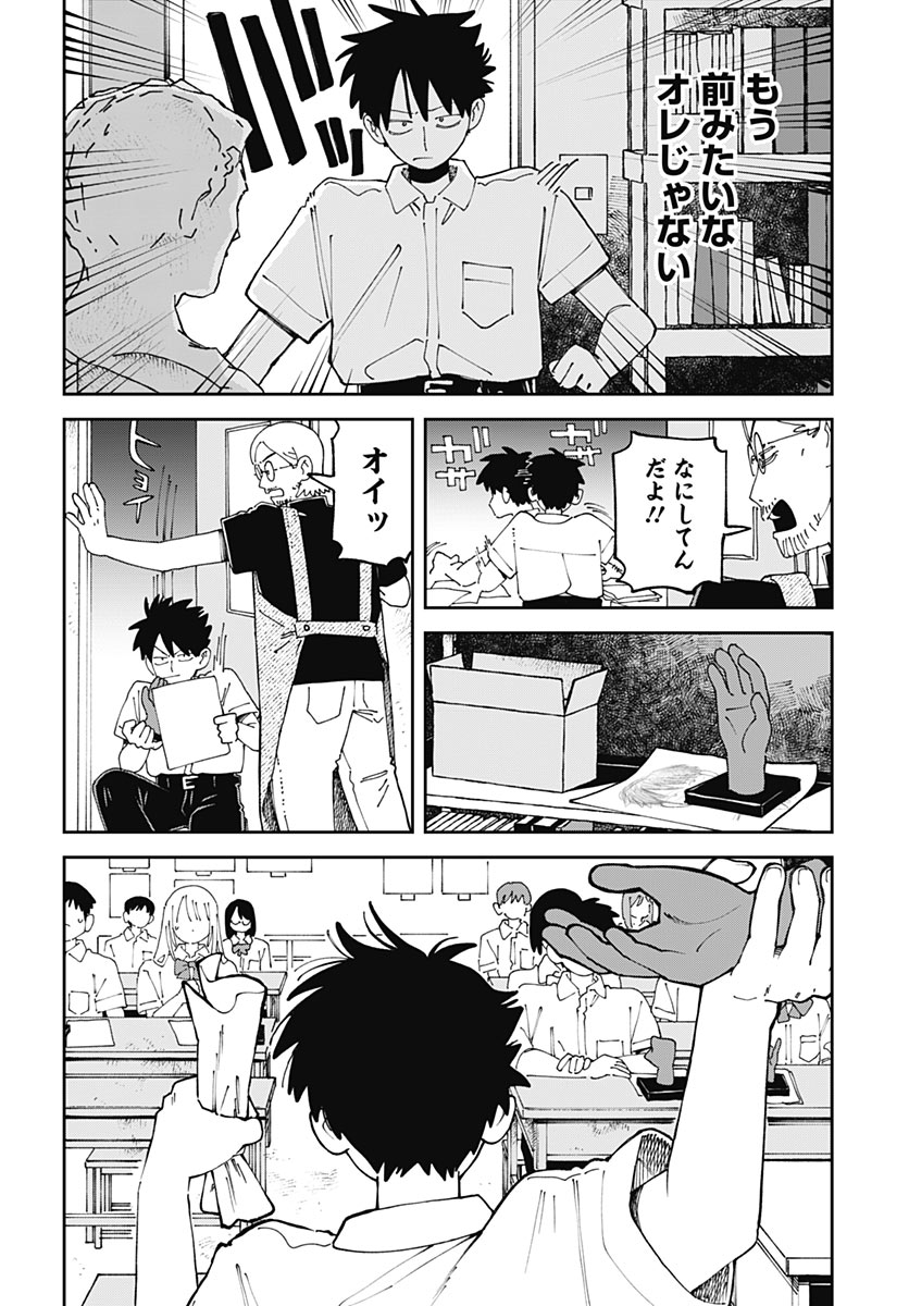Yaruki Nanka Arimasen Chapter 6 32ページ