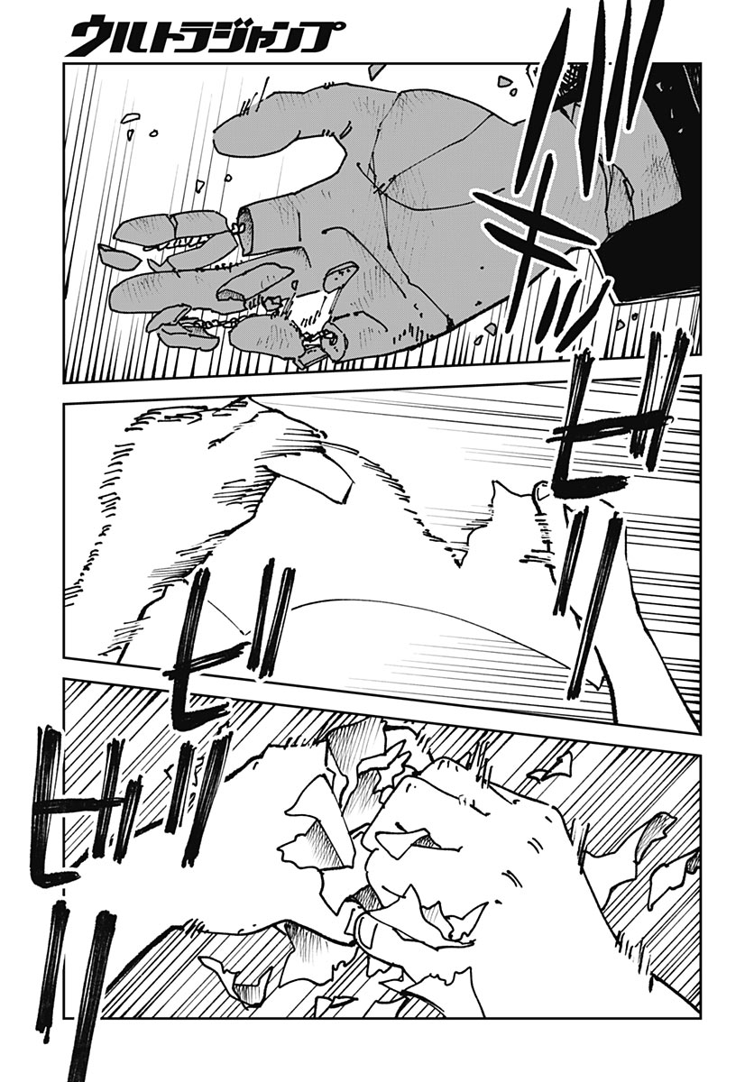 Yaruki Nanka Arimasen Chapter 6 33ページ