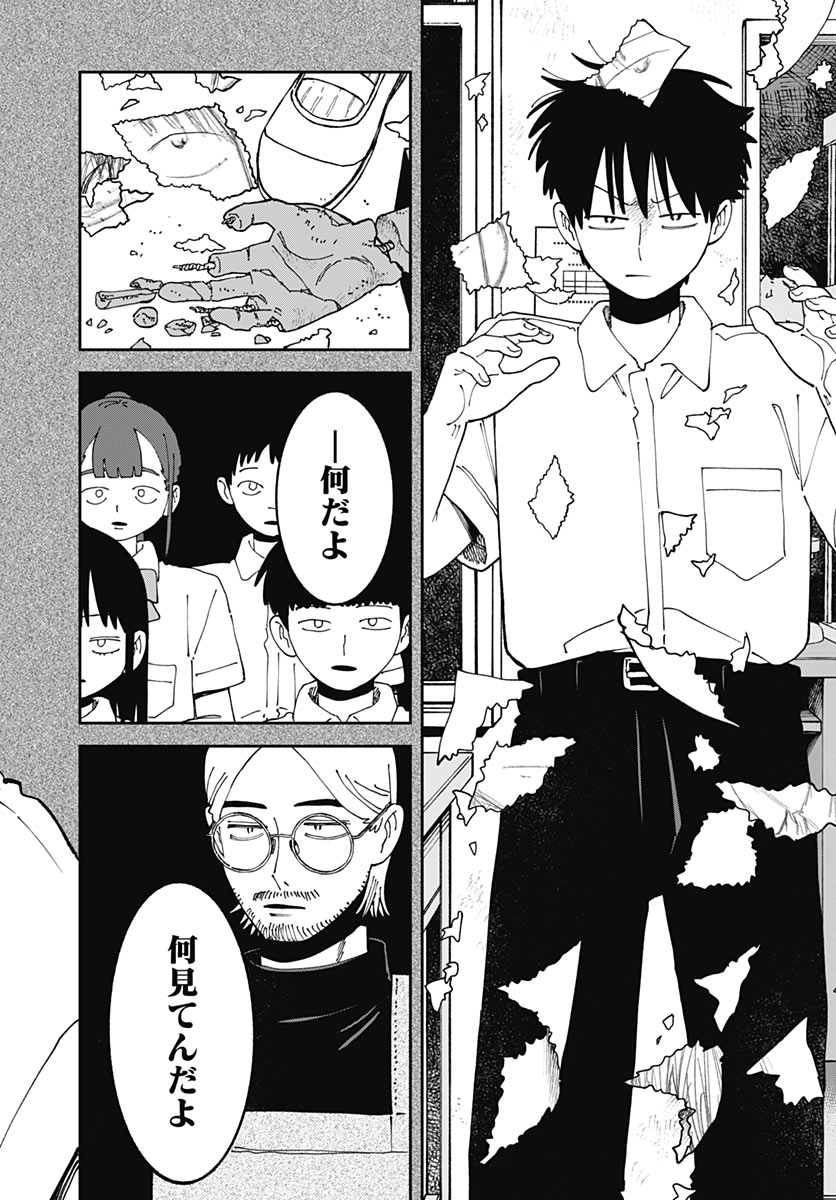 Yaruki Nanka Arimasen Chapter 6 34ページ