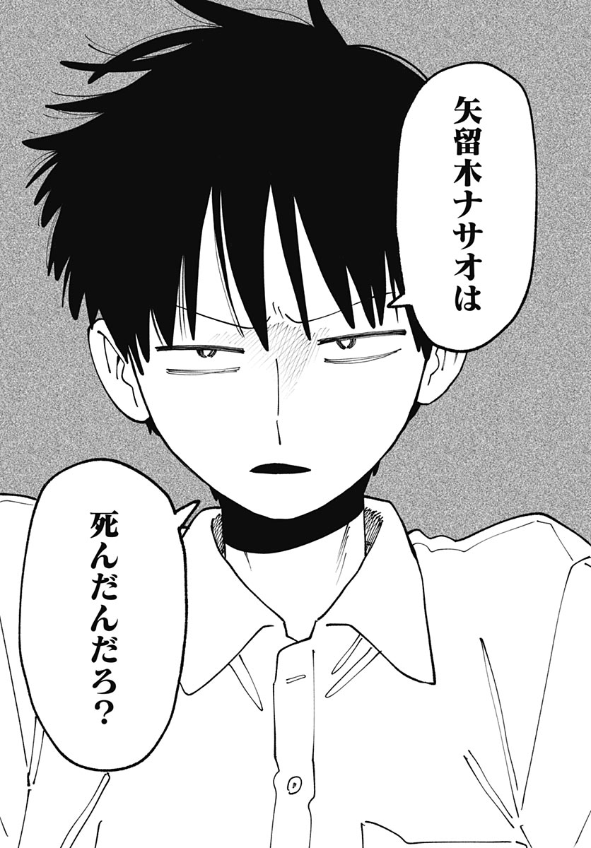 Yaruki Nanka Arimasen Chapter 6 35ページ