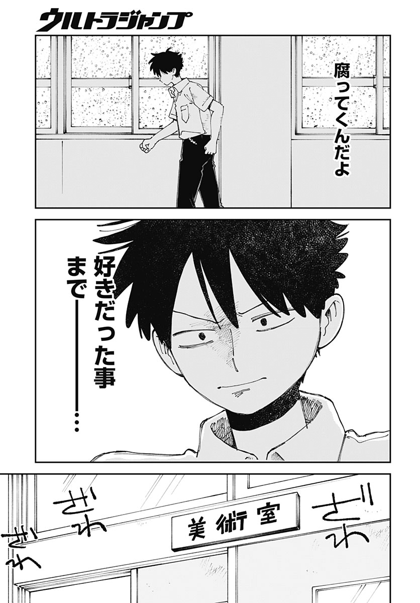 Yaruki Nanka Arimasen Chapter 6 37ページ