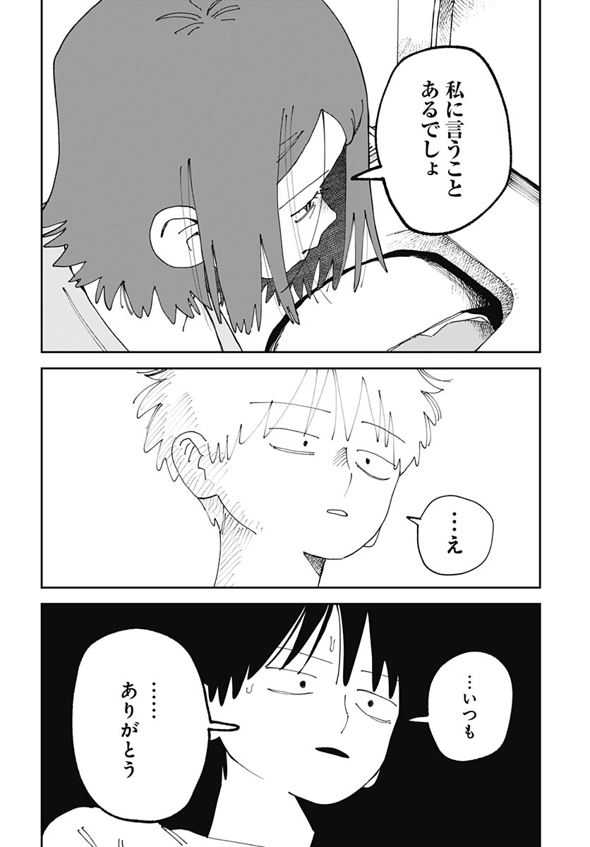 Yaruki Nanka Arimasen Chapter 6 6ページ