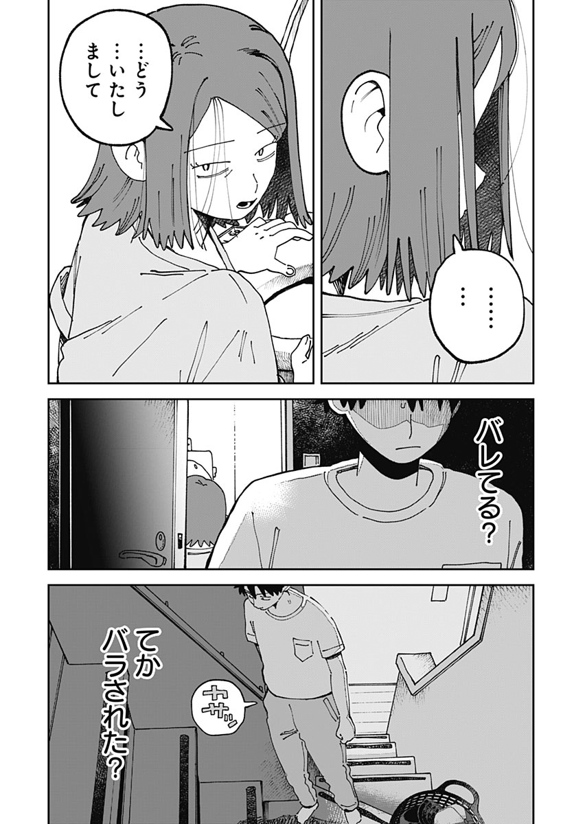 Yaruki Nanka Arimasen Chapter 6 7ページ