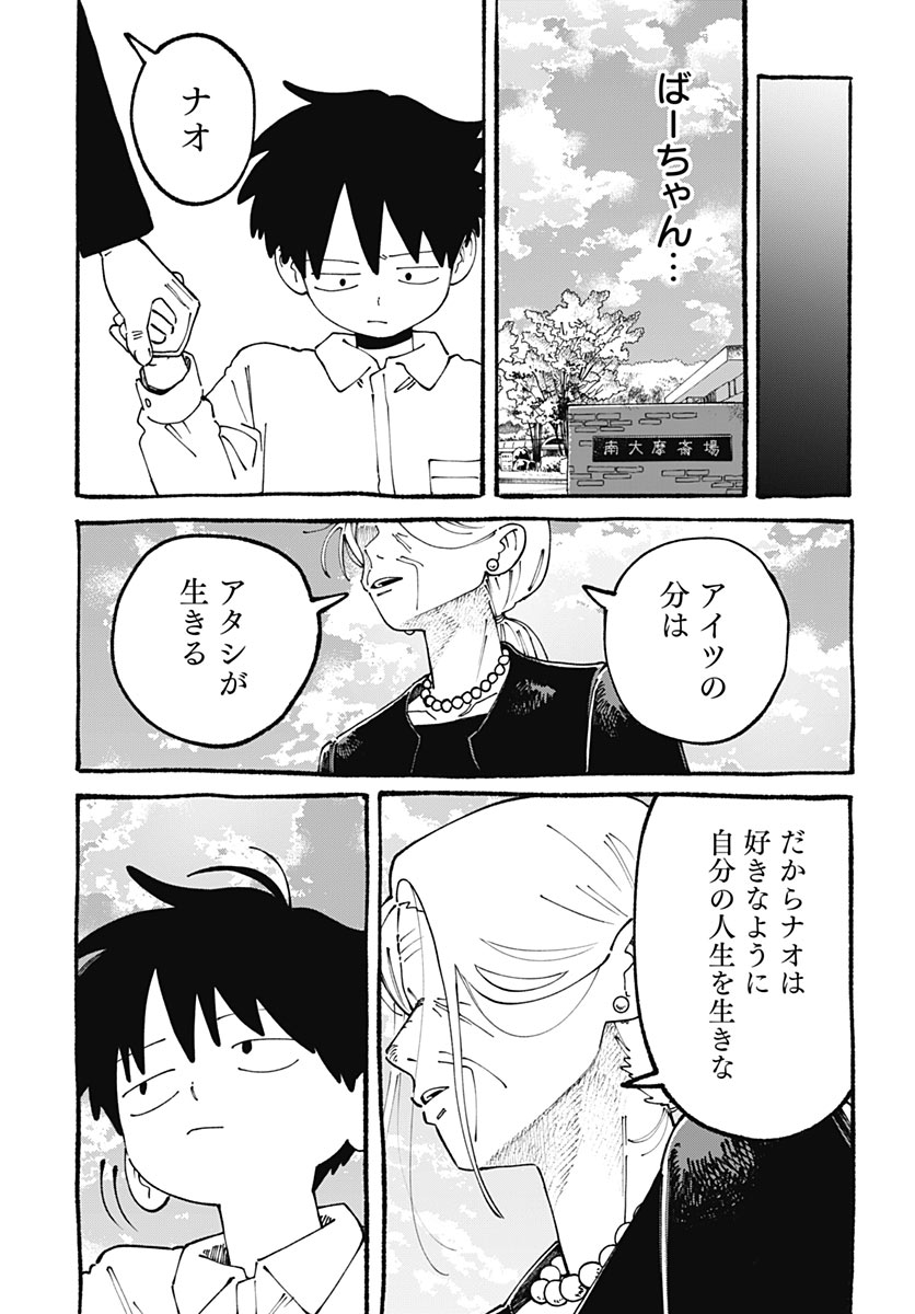 Yaruki Nanka Arimasen Chapter 6 9ページ