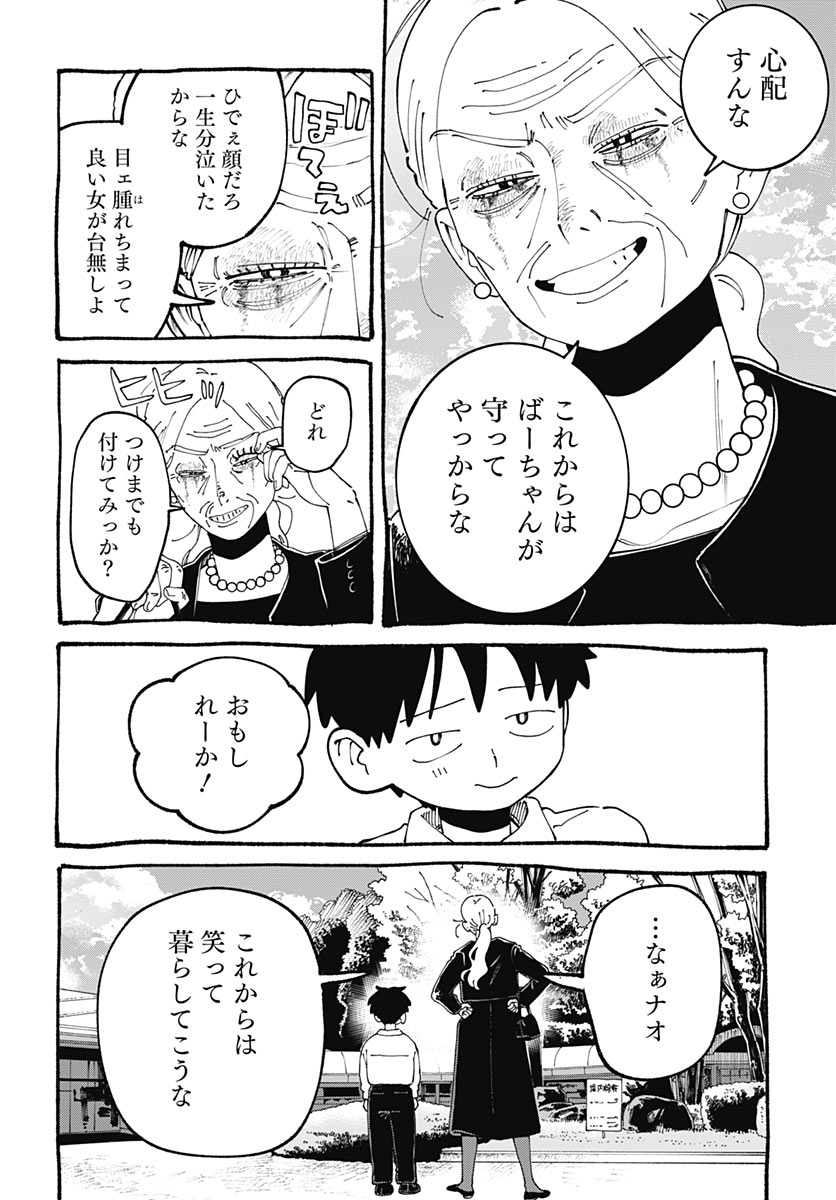 Yaruki Nanka Arimasen Chapter 6 10ページ