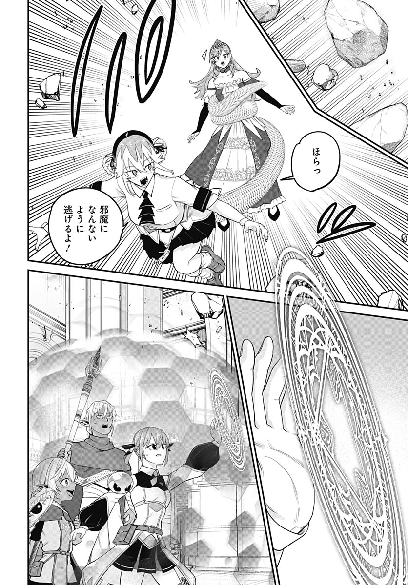 Shachiku Tamer, Kawaii Slime no Okage de Mujikaku na Mama Musou suru Chapter 20 2ページ