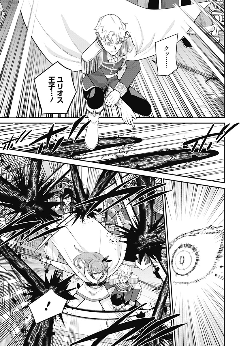 Shachiku Tamer, Kawaii Slime no Okage de Mujikaku na Mama Musou suru Chapter 20 15ページ
