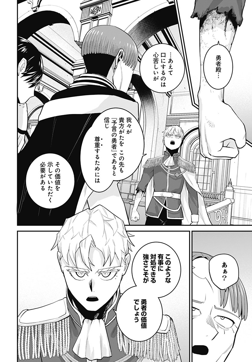 Shachiku Tamer, Kawaii Slime no Okage de Mujikaku na Mama Musou suru Chapter 20 18ページ