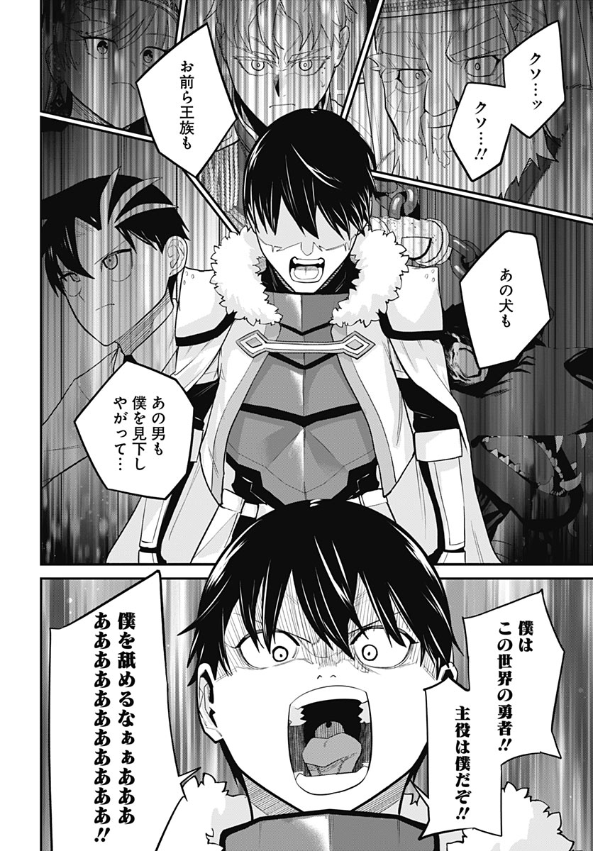 Shachiku Tamer, Kawaii Slime no Okage de Mujikaku na Mama Musou suru Chapter 20 20ページ