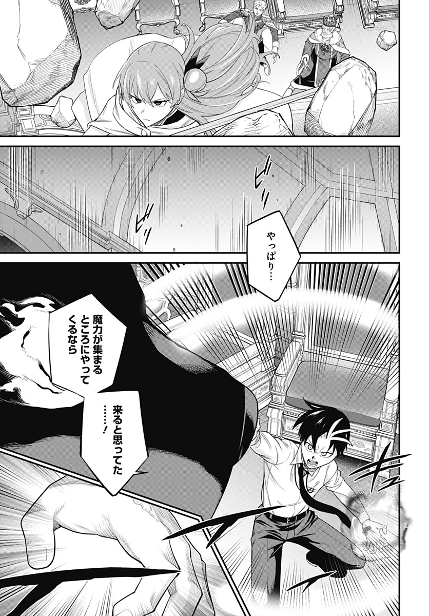Shachiku Tamer, Kawaii Slime no Okage de Mujikaku na Mama Musou suru Chapter 20 3ページ