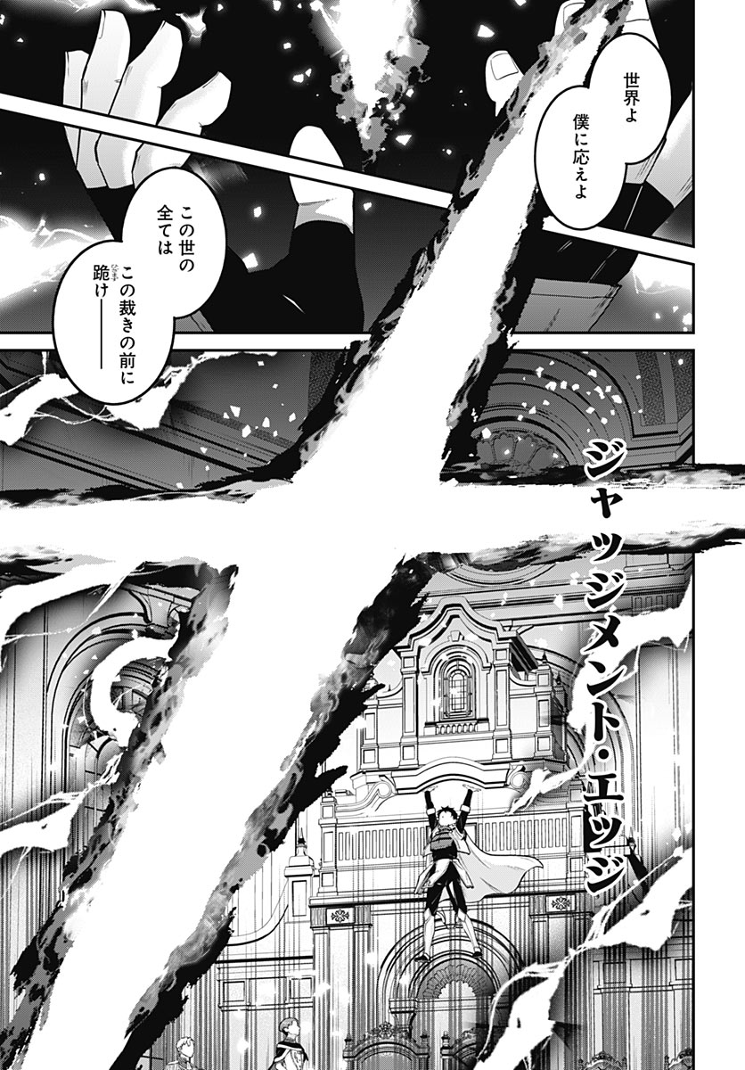 Shachiku Tamer, Kawaii Slime no Okage de Mujikaku na Mama Musou suru Chapter 20 21ページ