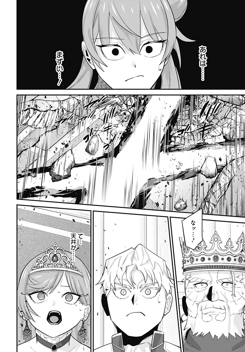 Shachiku Tamer, Kawaii Slime no Okage de Mujikaku na Mama Musou suru Chapter 20 22ページ