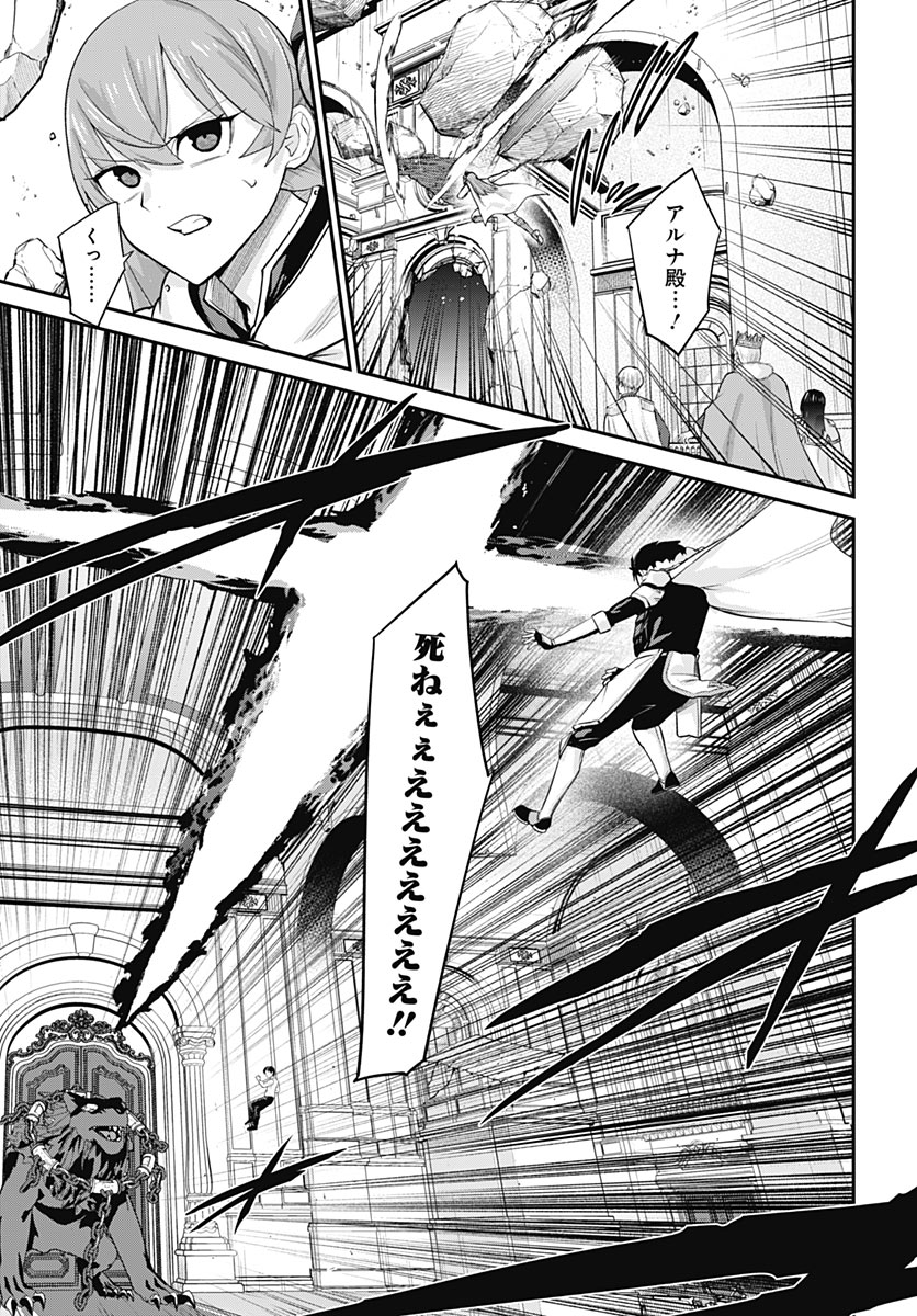 Shachiku Tamer, Kawaii Slime no Okage de Mujikaku na Mama Musou suru Chapter 20 23ページ