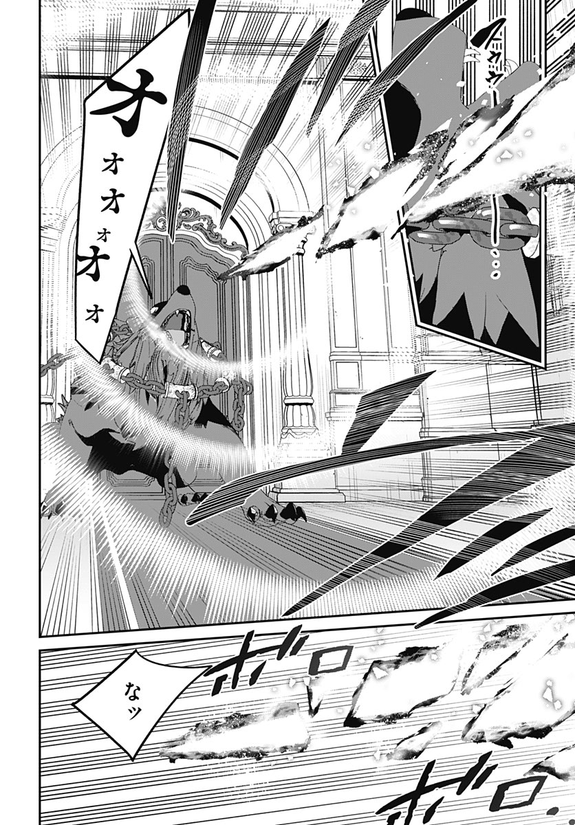 Shachiku Tamer, Kawaii Slime no Okage de Mujikaku na Mama Musou suru Chapter 20 24ページ