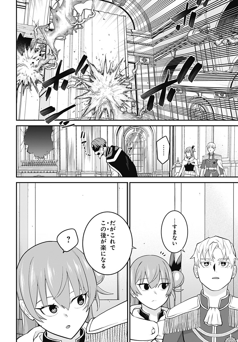 Shachiku Tamer, Kawaii Slime no Okage de Mujikaku na Mama Musou suru Chapter 20 26ページ