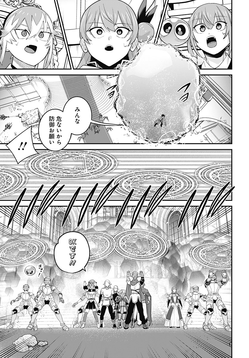 Shachiku Tamer, Kawaii Slime no Okage de Mujikaku na Mama Musou suru Chapter 20 29ページ