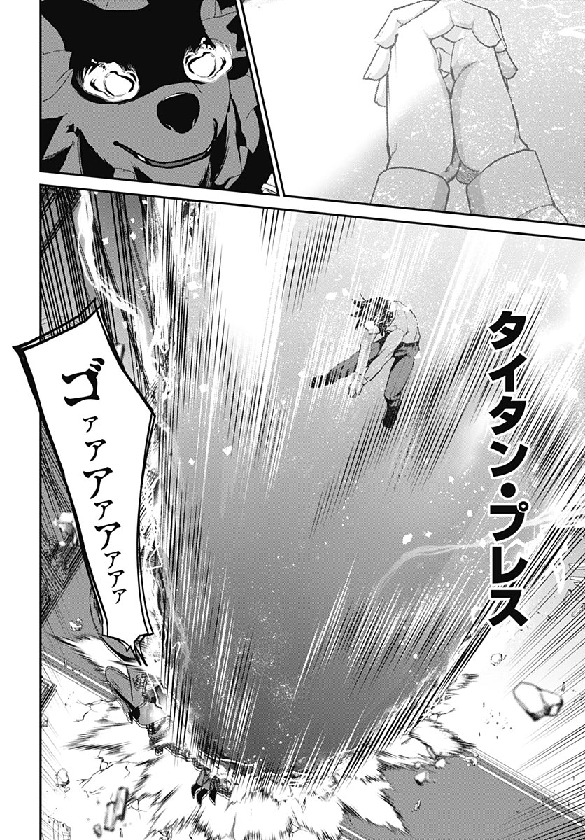Shachiku Tamer, Kawaii Slime no Okage de Mujikaku na Mama Musou suru Chapter 20 30ページ