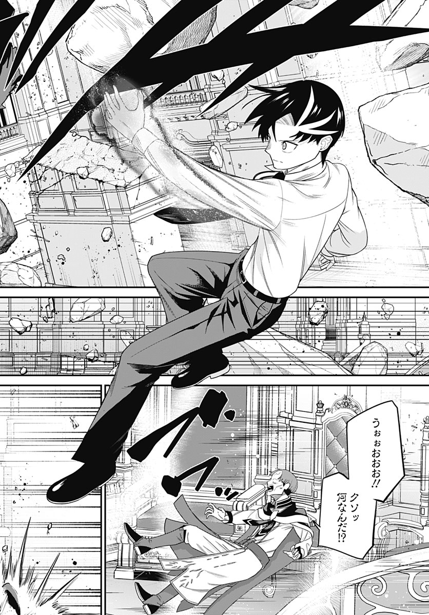 Shachiku Tamer, Kawaii Slime no Okage de Mujikaku na Mama Musou suru Chapter 20 4ページ