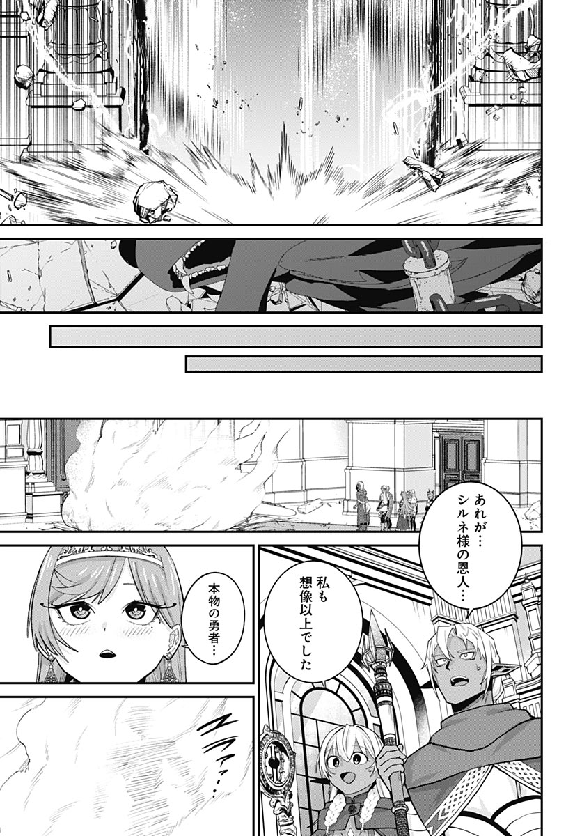 Shachiku Tamer, Kawaii Slime no Okage de Mujikaku na Mama Musou suru Chapter 20 31ページ
