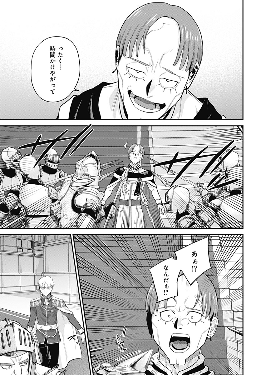 Shachiku Tamer, Kawaii Slime no Okage de Mujikaku na Mama Musou suru Chapter 20 33ページ