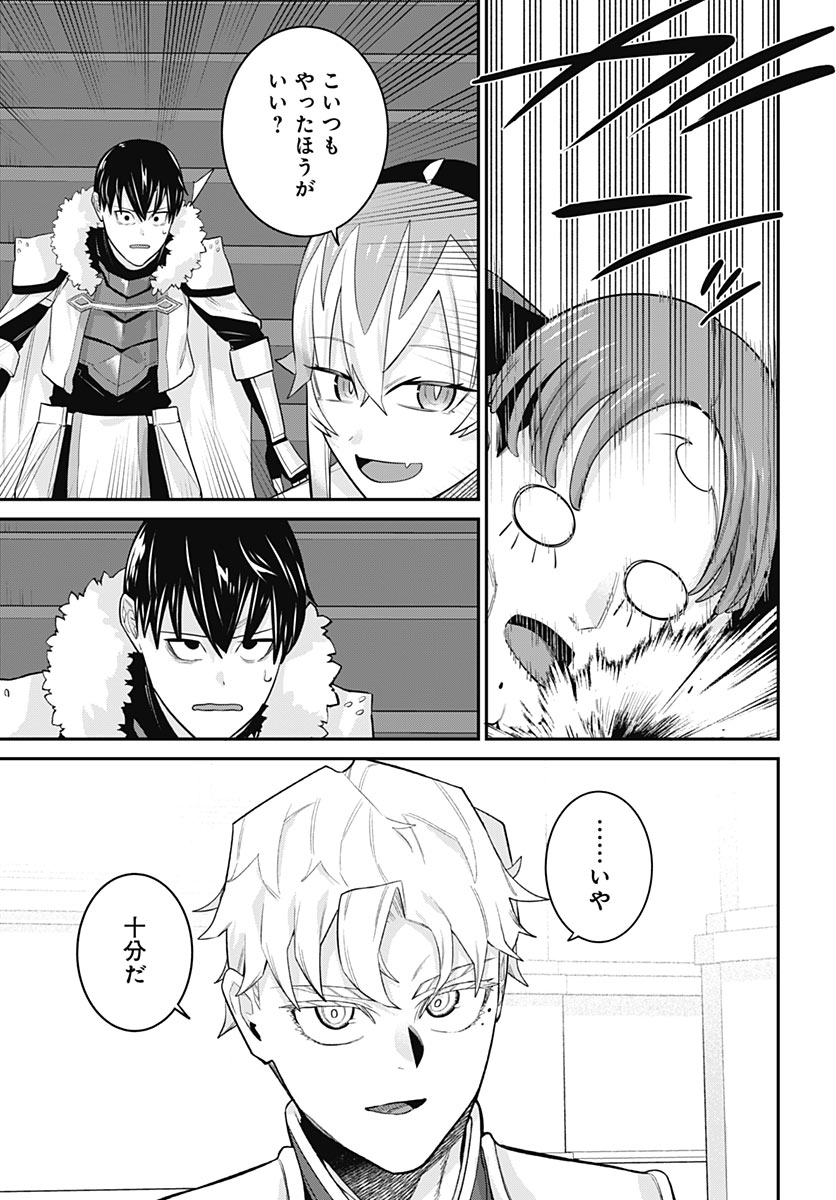 Shachiku Tamer, Kawaii Slime no Okage de Mujikaku na Mama Musou suru Chapter 20 35ページ