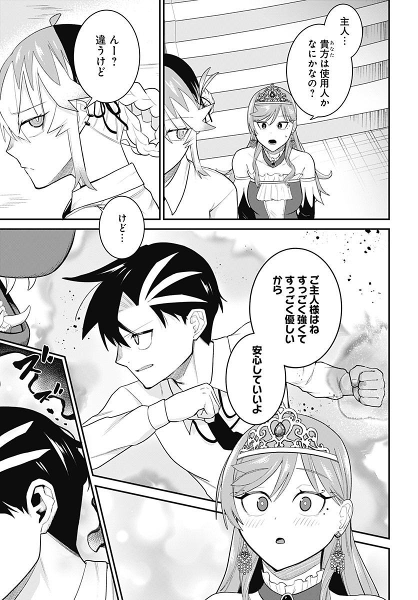 Shachiku Tamer, Kawaii Slime no Okage de Mujikaku na Mama Musou suru Chapter 20 7ページ