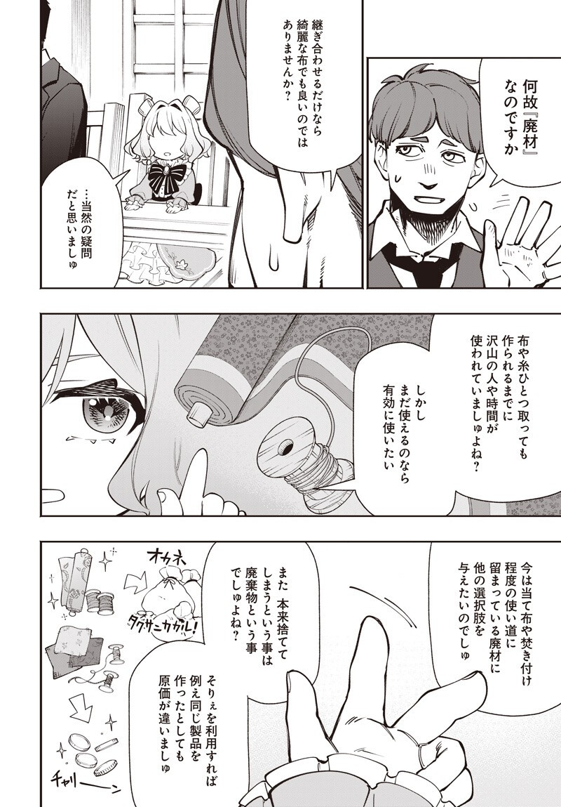 Tensei Arasaa Joshi no Kotoyo Kaikatsu Chapter 24.5 2ページ
