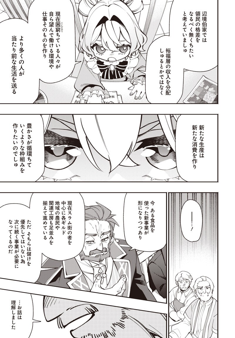 Tensei Arasaa Joshi no Kotoyo Kaikatsu Chapter 24.5 3ページ