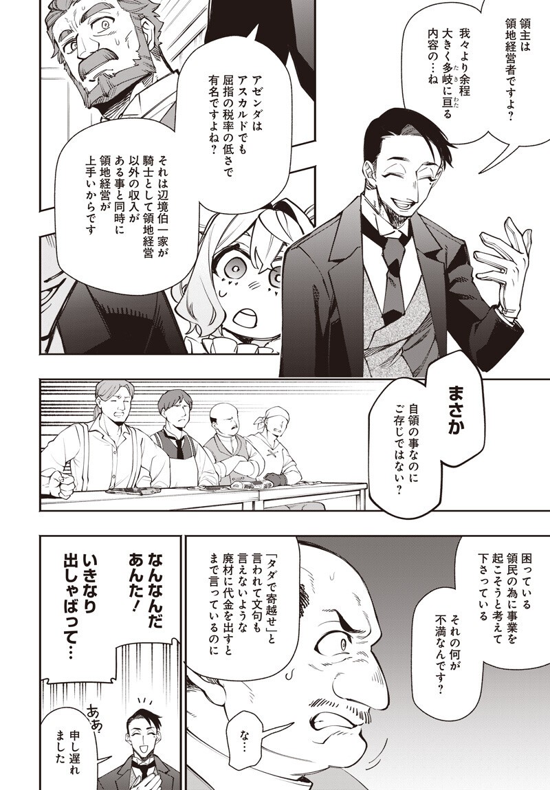 Tensei Arasaa Joshi no Kotoyo Kaikatsu Chapter 24.5 6ページ