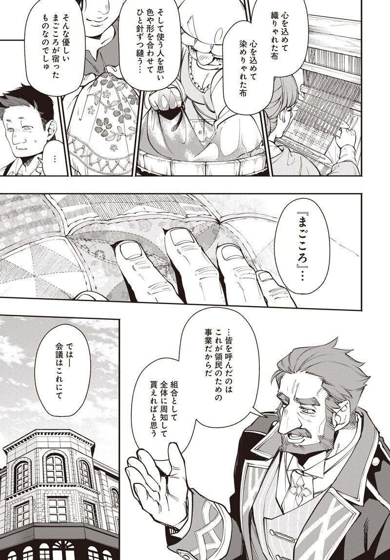 Tensei Arasaa Joshi no Kotoyo Kaikatsu Chapter 24.5 9ページ
