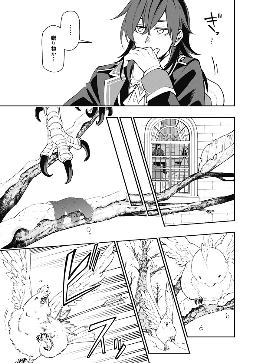 Tensei Arasaa Joshi no Kotoyo Kaikatsu Chapter 25 11ページ