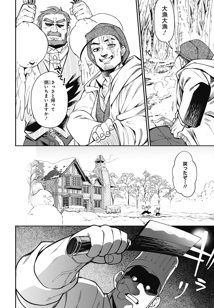 Tensei Arasaa Joshi no Kotoyo Kaikatsu Chapter 25 12ページ