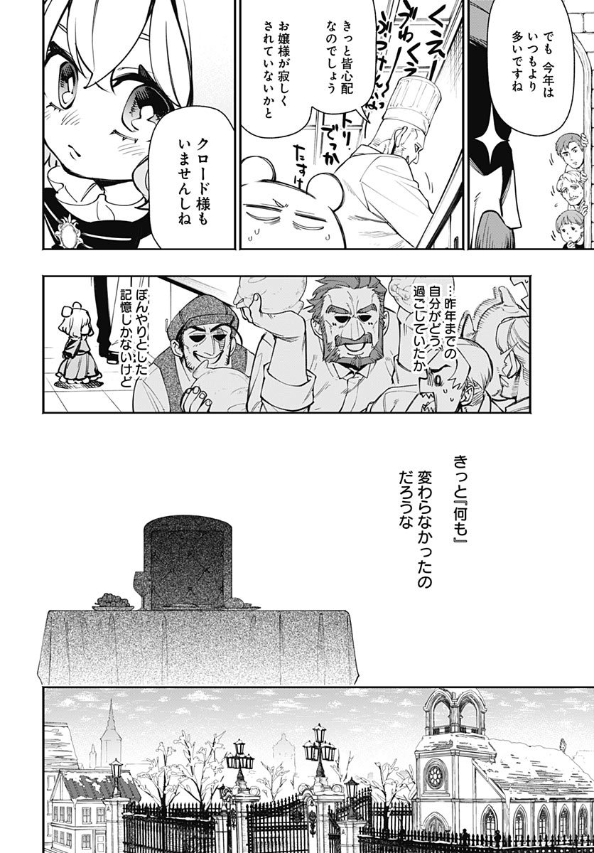 Tensei Arasaa Joshi no Kotoyo Kaikatsu Chapter 25 14ページ
