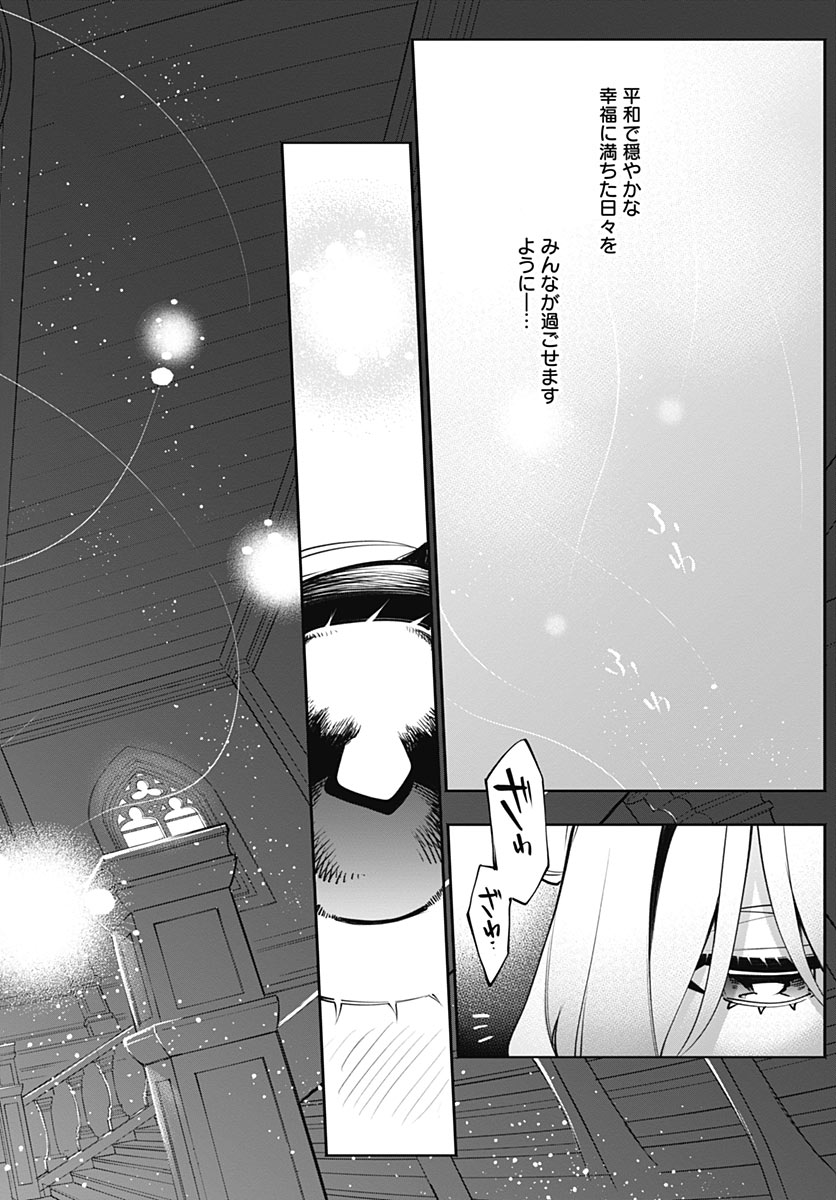 Tensei Arasaa Joshi no Kotoyo Kaikatsu Chapter 25 16ページ