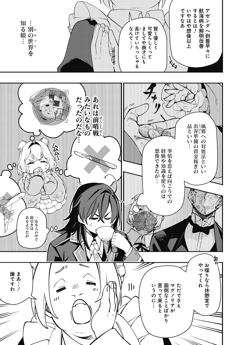 Tensei Arasaa Joshi no Kotoyo Kaikatsu Chapter 25 3ページ