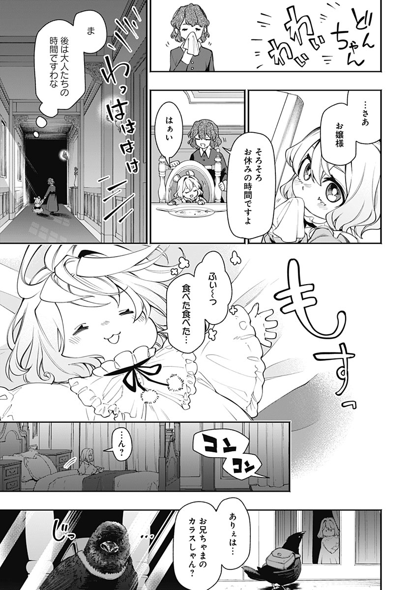 Tensei Arasaa Joshi no Kotoyo Kaikatsu Chapter 25 21ページ