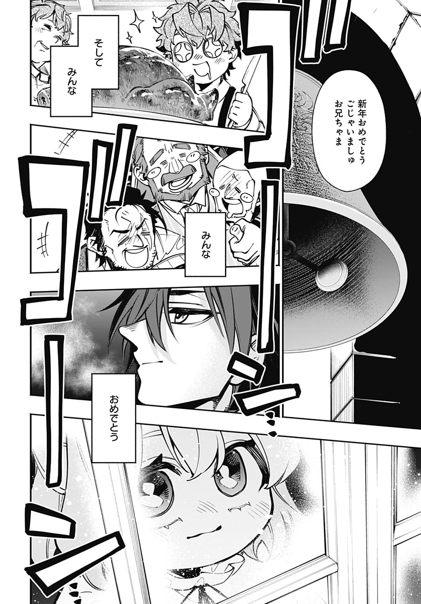 Tensei Arasaa Joshi no Kotoyo Kaikatsu Chapter 25 24ページ