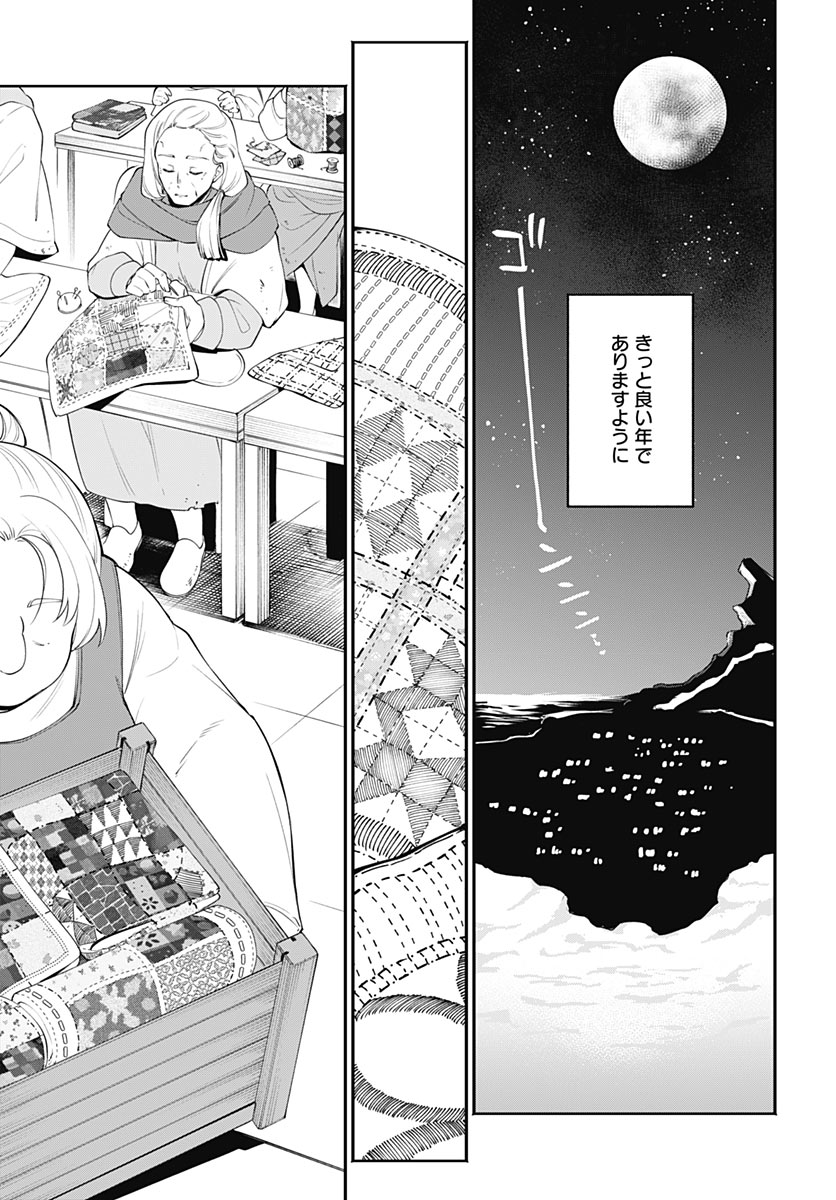 Tensei Arasaa Joshi no Kotoyo Kaikatsu Chapter 25 25ページ