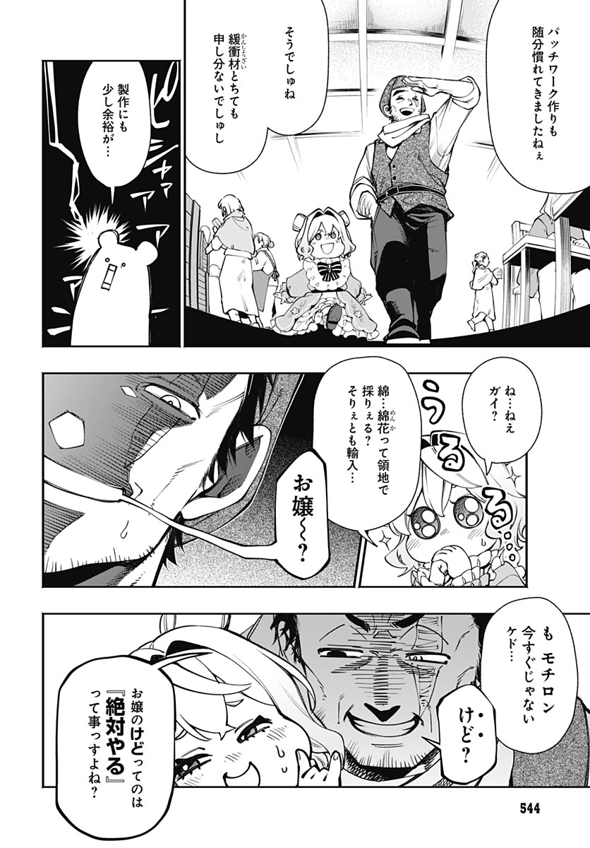 Tensei Arasaa Joshi no Kotoyo Kaikatsu Chapter 25 26ページ