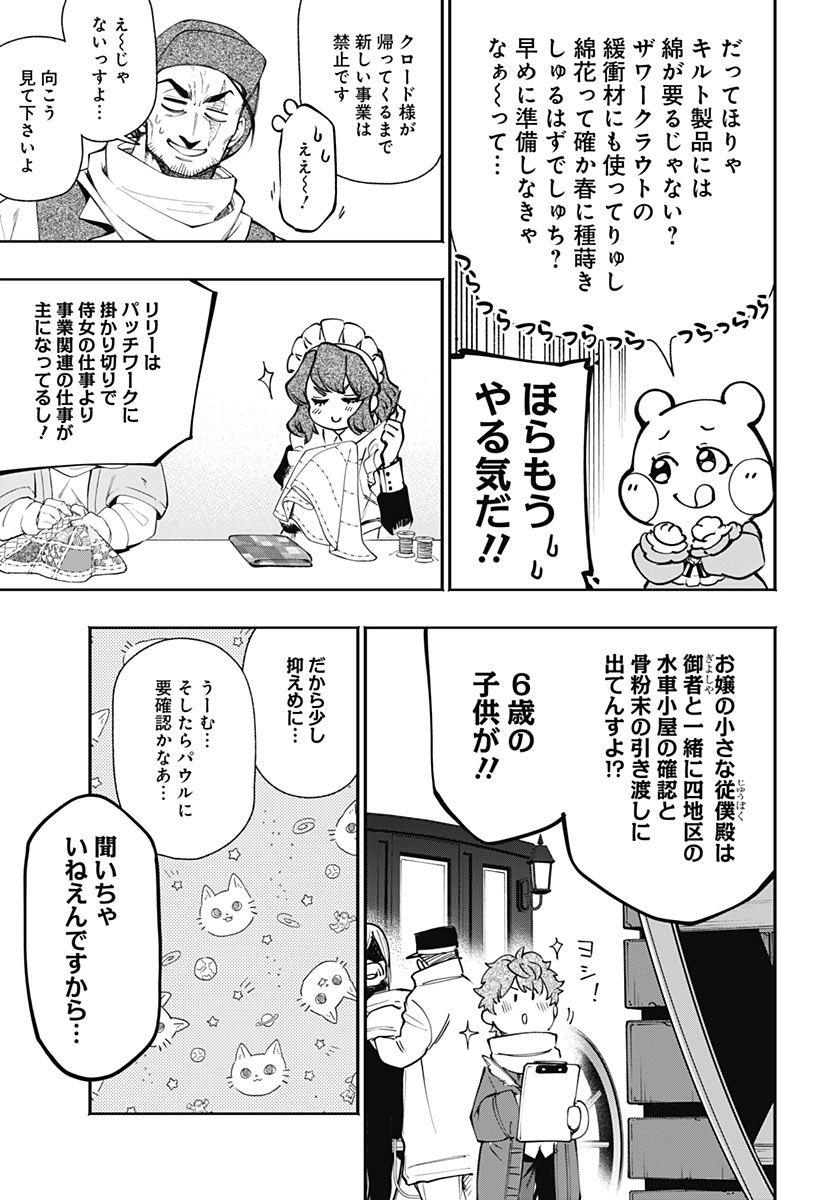 Tensei Arasaa Joshi no Kotoyo Kaikatsu Chapter 25 27ページ