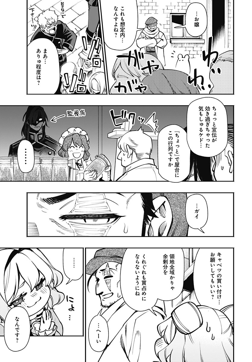 Tensei Arasaa Joshi no Kotoyo Kaikatsu Chapter 25 29ページ