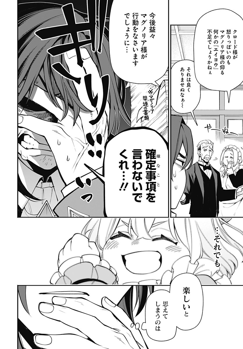 Tensei Arasaa Joshi no Kotoyo Kaikatsu Chapter 25 4ページ