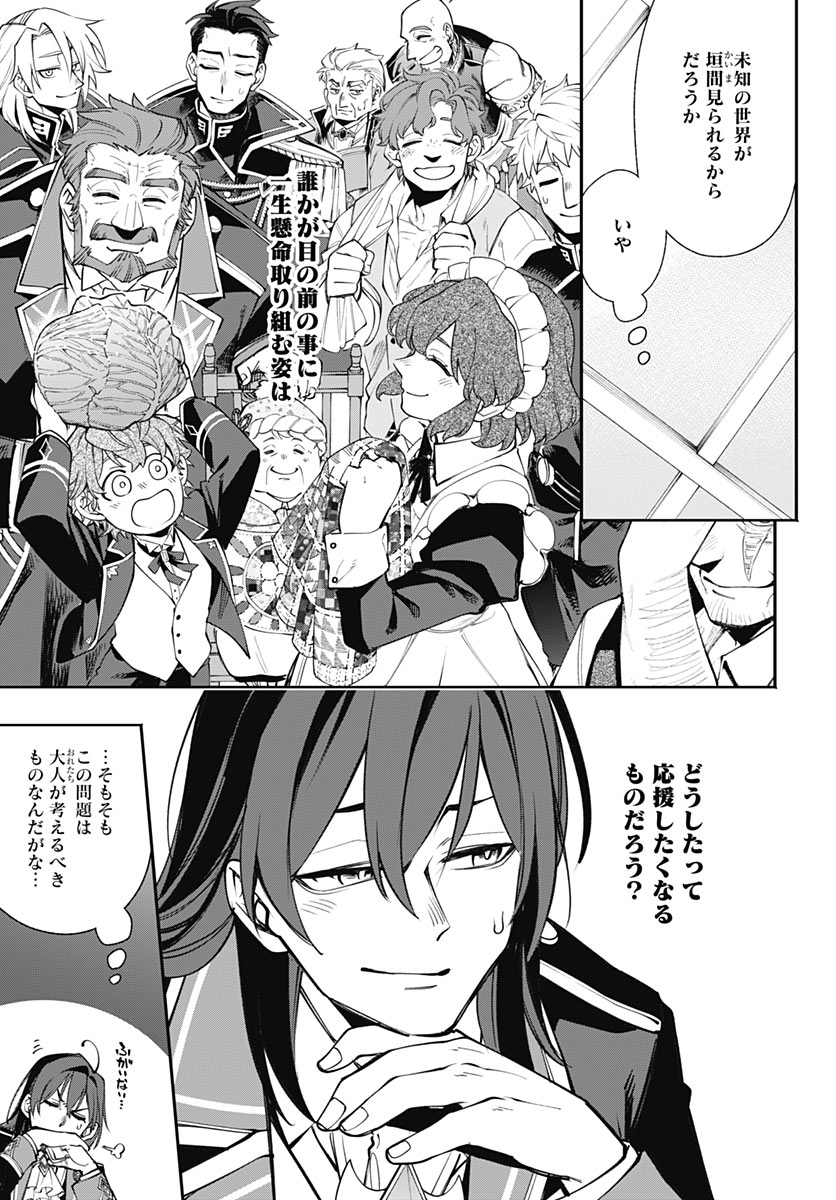 Tensei Arasaa Joshi no Kotoyo Kaikatsu Chapter 25 5ページ