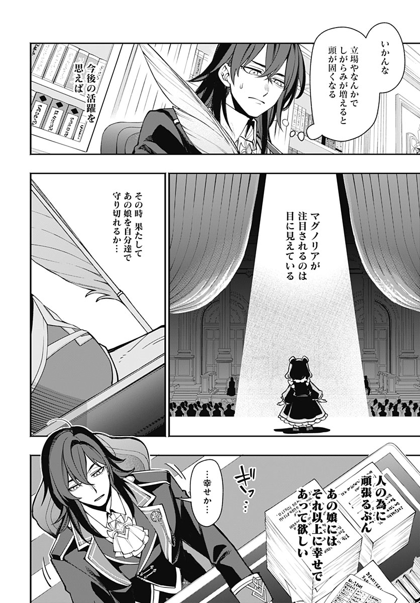 Tensei Arasaa Joshi no Kotoyo Kaikatsu Chapter 25 6ページ