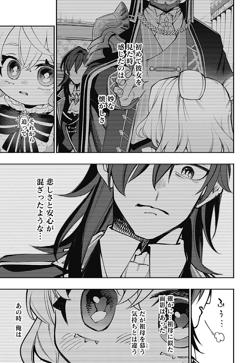 Tensei Arasaa Joshi no Kotoyo Kaikatsu Chapter 25 7ページ