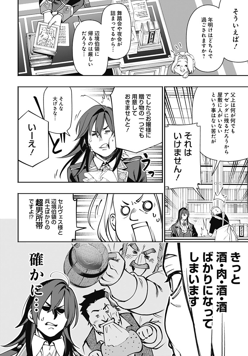Tensei Arasaa Joshi no Kotoyo Kaikatsu Chapter 25 10ページ