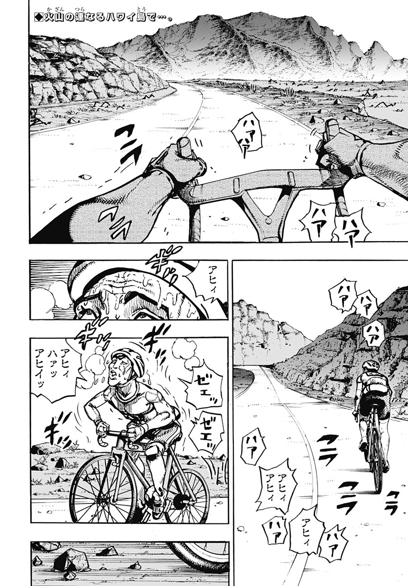 JoJo no Kimyou na Bouken Part 9: The JOJOLands Chapter 40 2ページ