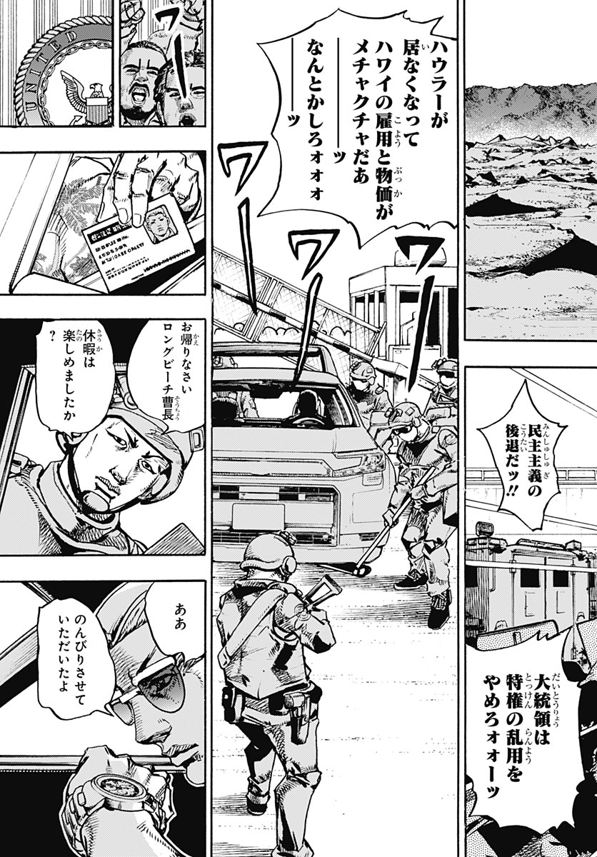 JoJo no Kimyou na Bouken Part 9: The JOJOLands Chapter 40 11ページ