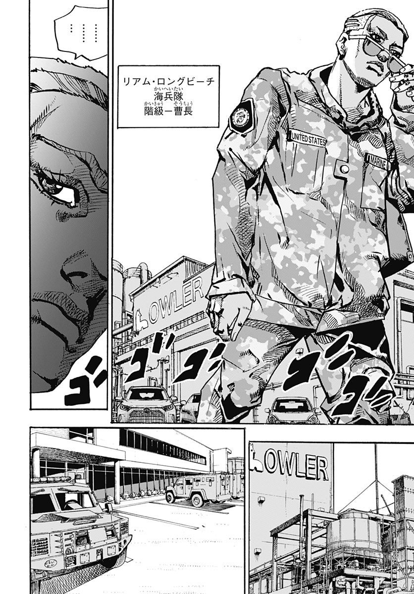 JoJo no Kimyou na Bouken Part 9: The JOJOLands Chapter 40 12ページ